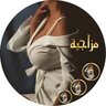 كبرياء انثي